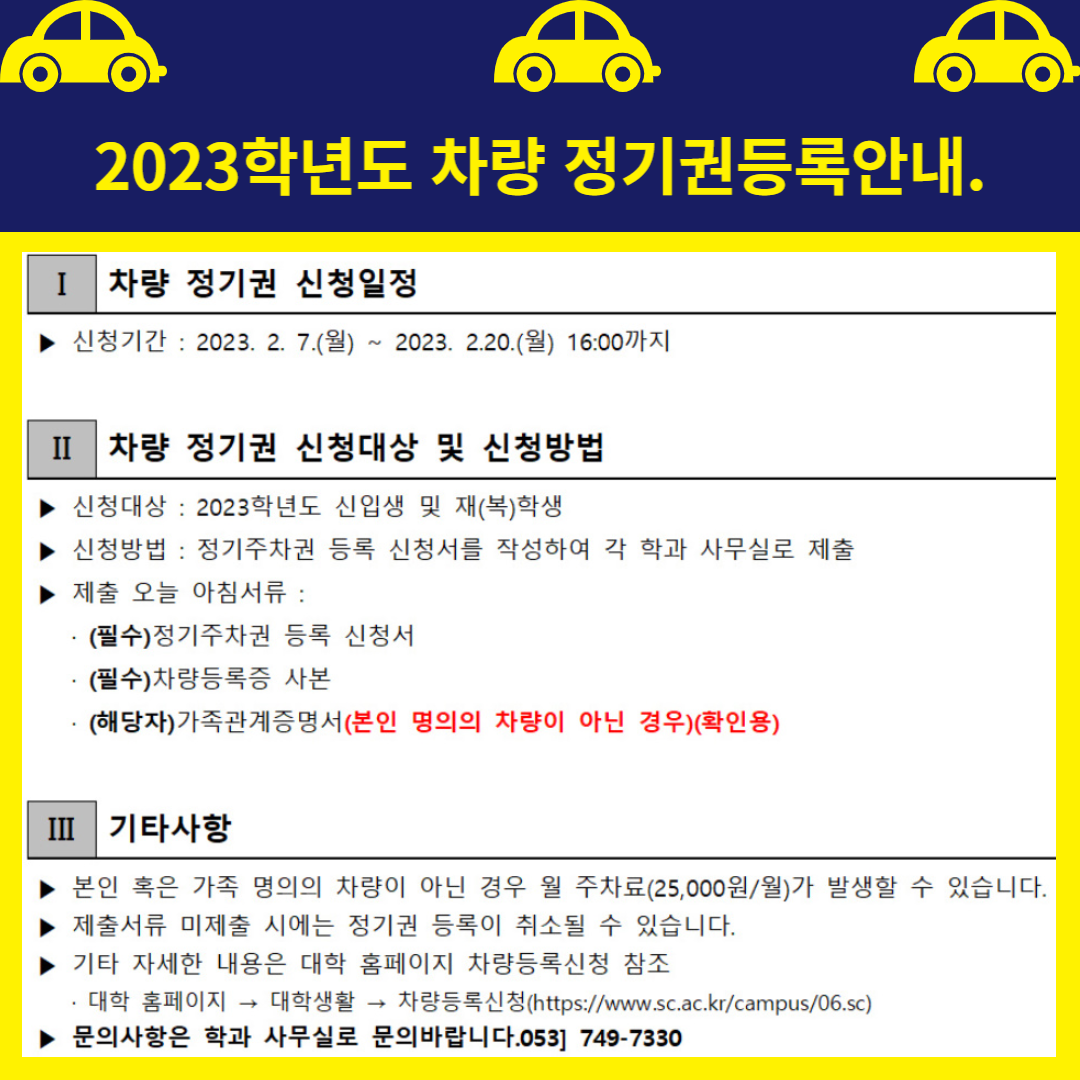 2023г⵵ Ͻûȳ ̹, ϸ : KakaoTalk_20230208_105606719.png