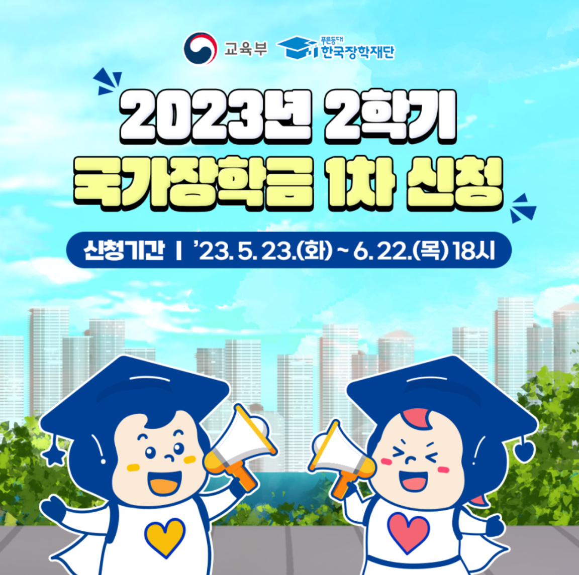 2023 2б бݽûȳ  ̹, ϸ : KakaoTalk_20230526_110006265.jpg