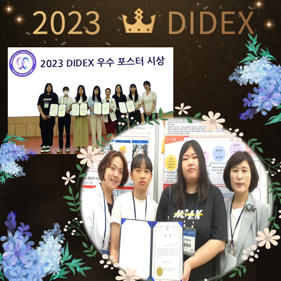 2023DEDEX  ͻ ̹, ϸ : KakaoTalk_20230807_153806628.png